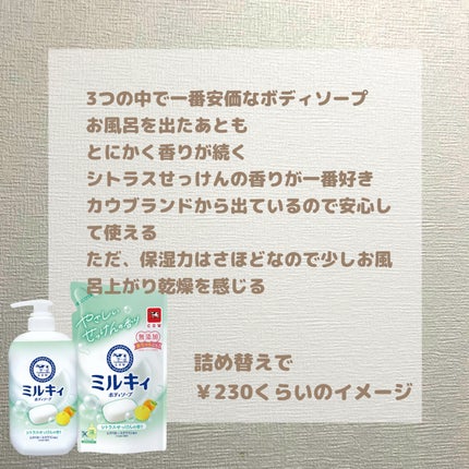 ニベア クリームケア ボディウォッシュ フレンチガーデンローズの香り/ニベア/ボディソープを使ったクチコミ(4枚目)