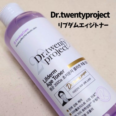  リフダーム エイジ トナー/Dr.Twenty Project/その他スキンケアを使ったクチコミ（1枚目）