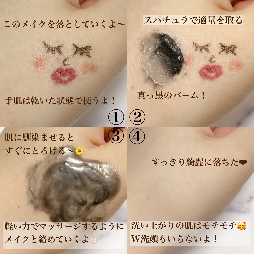 デュオ ザ クレンジングバーム ブラック/DUO/クレンジングバームを使ったクチコミ(2枚目)