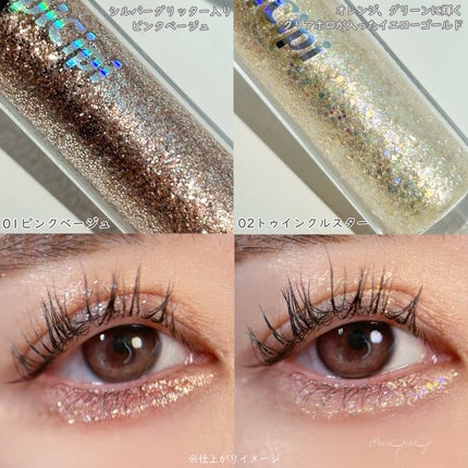 シピシピ グリッター イルミネーションライナー S/CipiCipi/リキッドアイライナーを使ったクチコミ(5枚目)