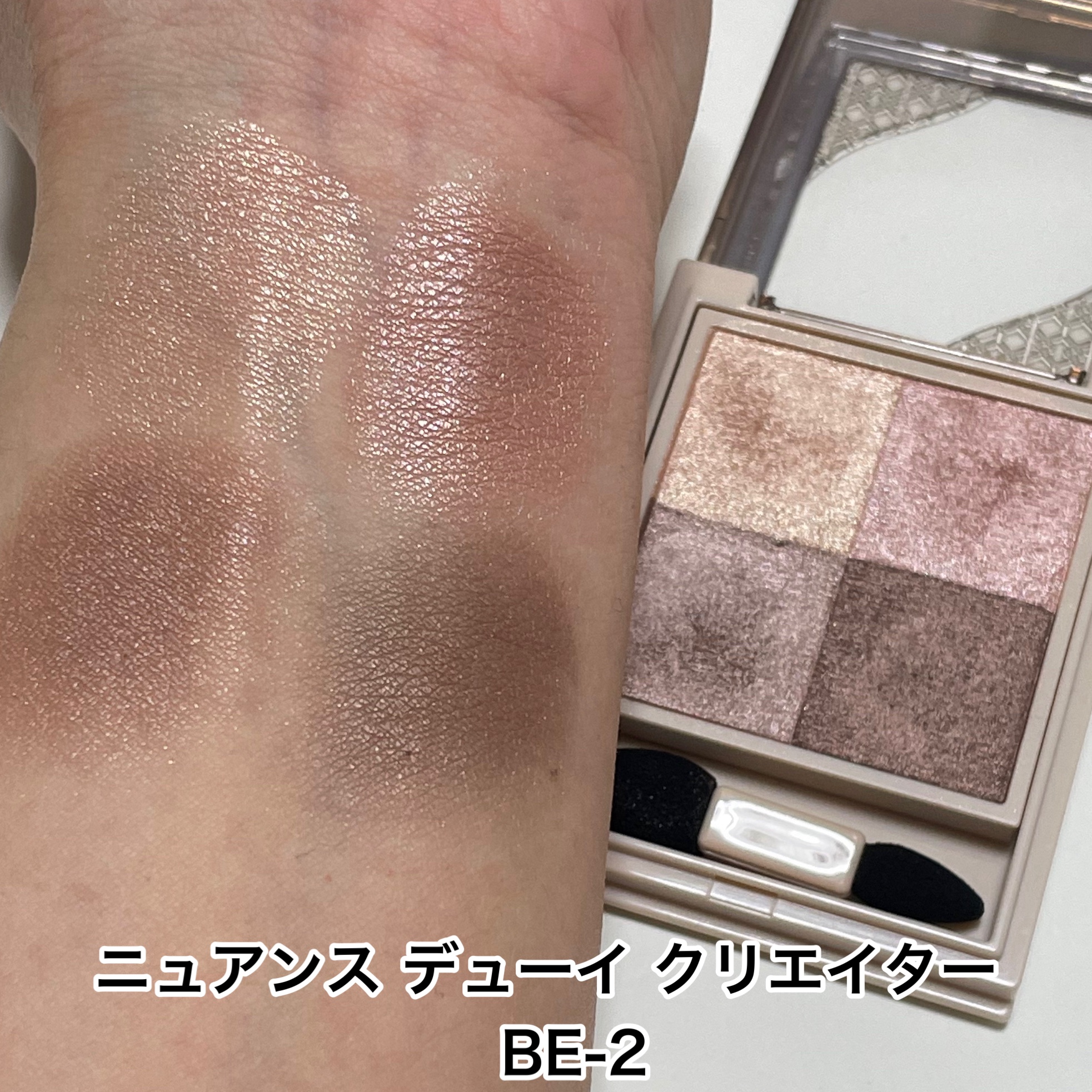 ニュアンス デューイ クリエイター/Visée/アイシャドウパレットを使ったクチコミ（3枚目）