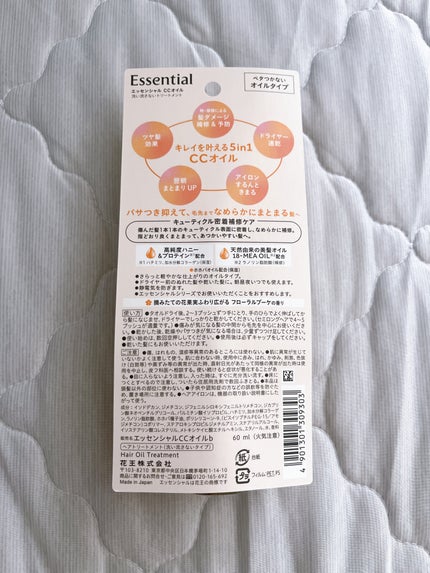 エッセンシャル CCオイルのクチコミ「エッセンシャル CCオイル
•*¨*•.¸¸♡•*¨*•.¸¸♡•*¨*•.¸¸♡•*¨*•.....」(2枚目)