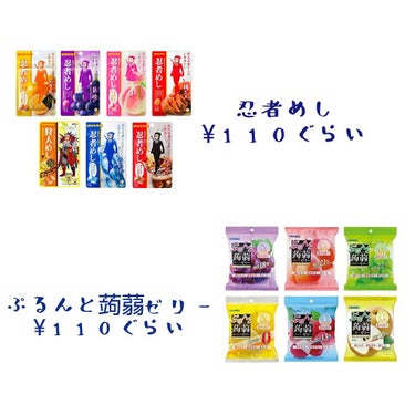 LAWSON (ローソン) やわらか黒おしゃぶり昆布のクチコミ「今回はダイエット中でも食べれるお菓子を紹介したいと思います！ダイエット中ほどお菓子を食べて罪悪.....」（2枚目）