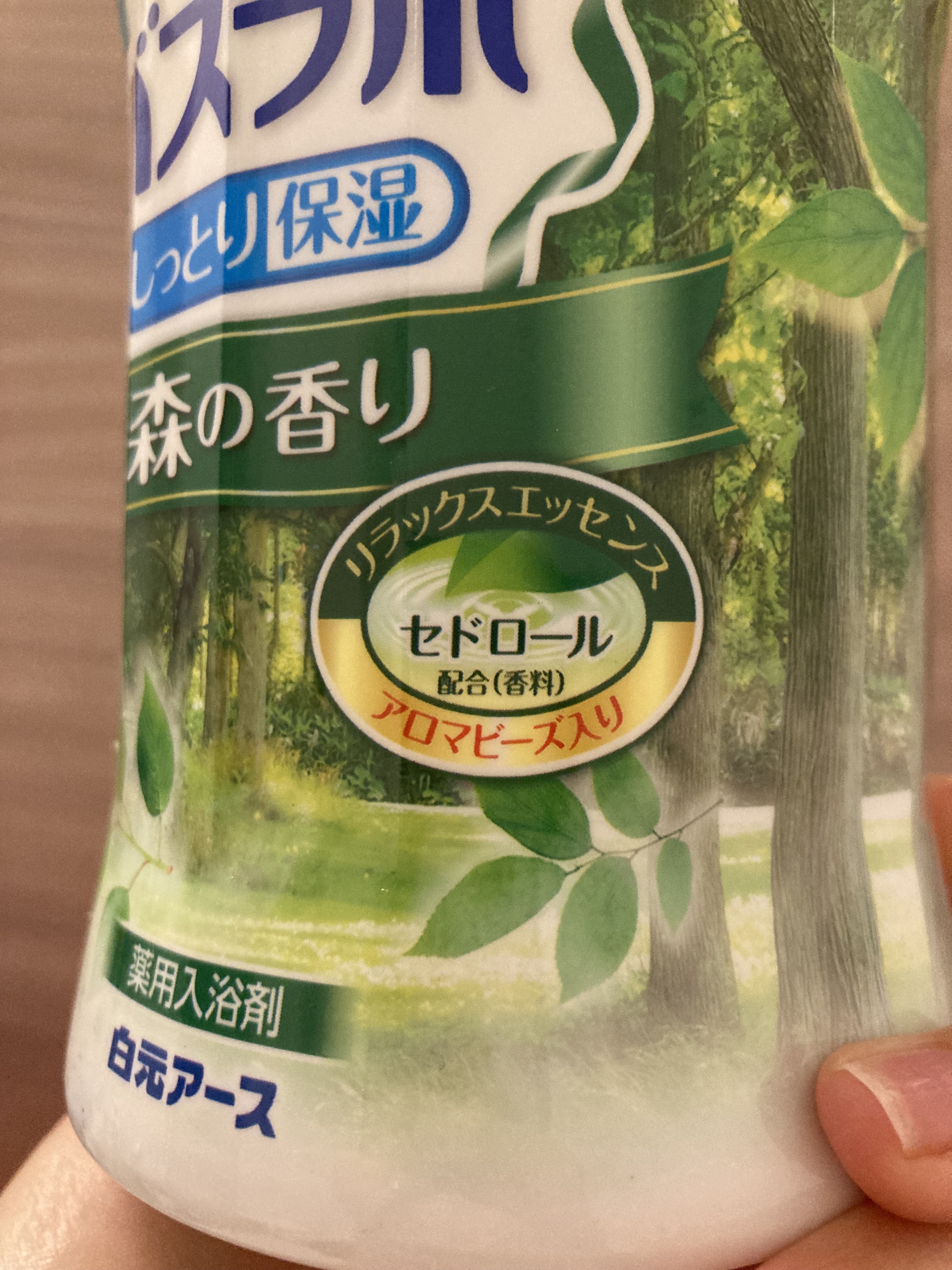 HERS バスラボ ボトル 森の香り/HERS バスラボ/炭酸系入浴剤を使ったクチコミ（3枚目）