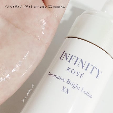 イノベイティブ ブライト ローション XX/インフィニティ/化粧水を使ったクチコミ(4枚目)