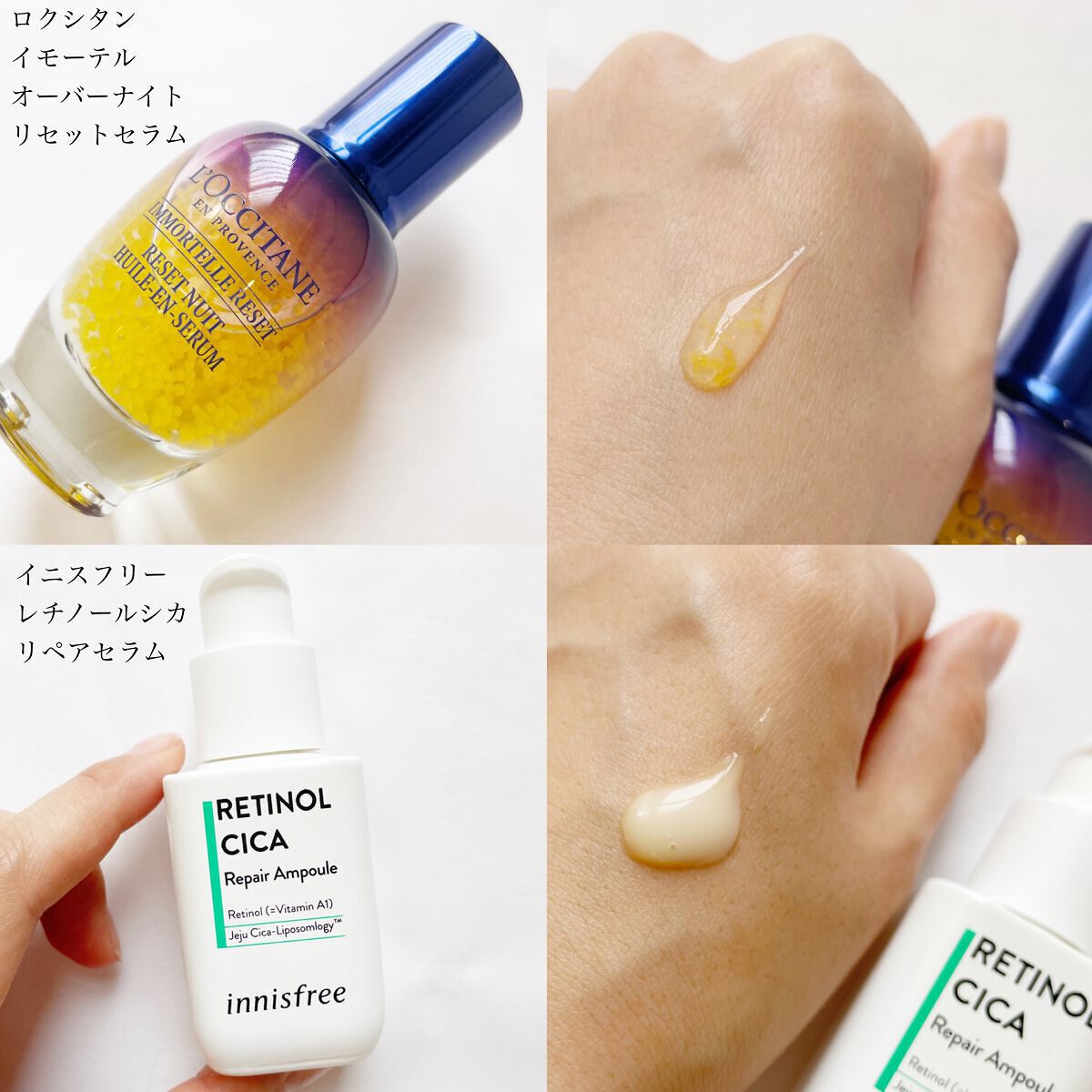 イモーテル オーバーナイトリセットセラム/L'OCCITANE/美容液を使ったクチコミ(3枚目)