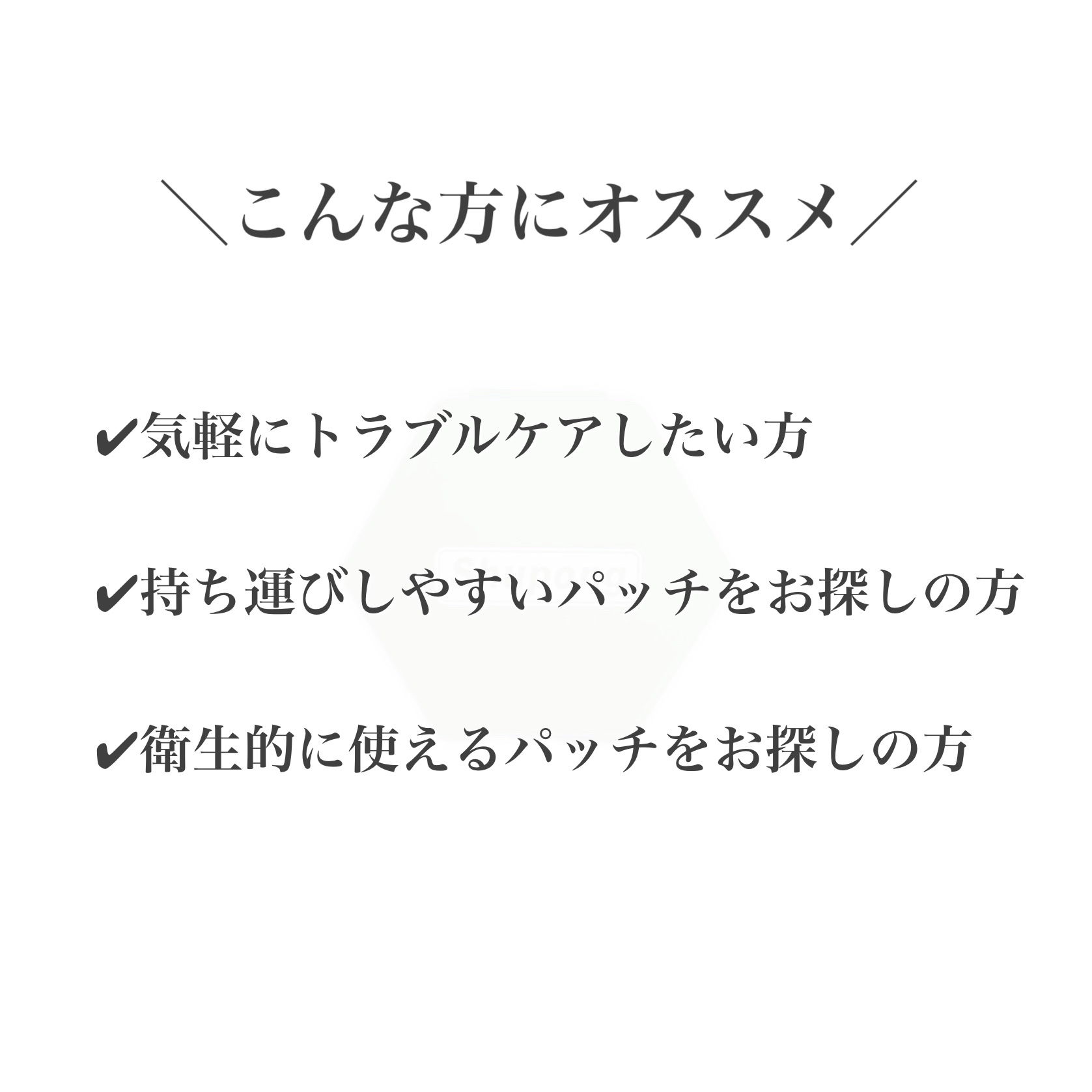 SPOT PATCH ロールタイプ/Shupong/にきびパッチを使ったクチコミ（2枚目）