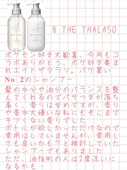 沙癒 on LIPS 「過去に使用したシャンプー使用感まとめてみた①Dove②海のうる..」(6枚目)