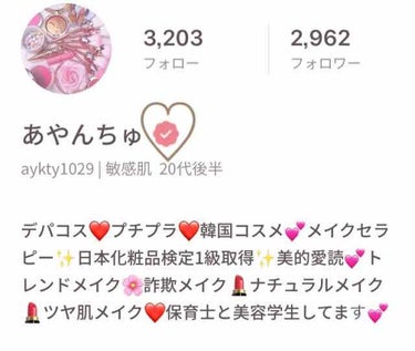 あやんちゅ on LIPS 「【ご報告】この度、光栄なことにLIPSOFFICIALUSER..」（1枚目）