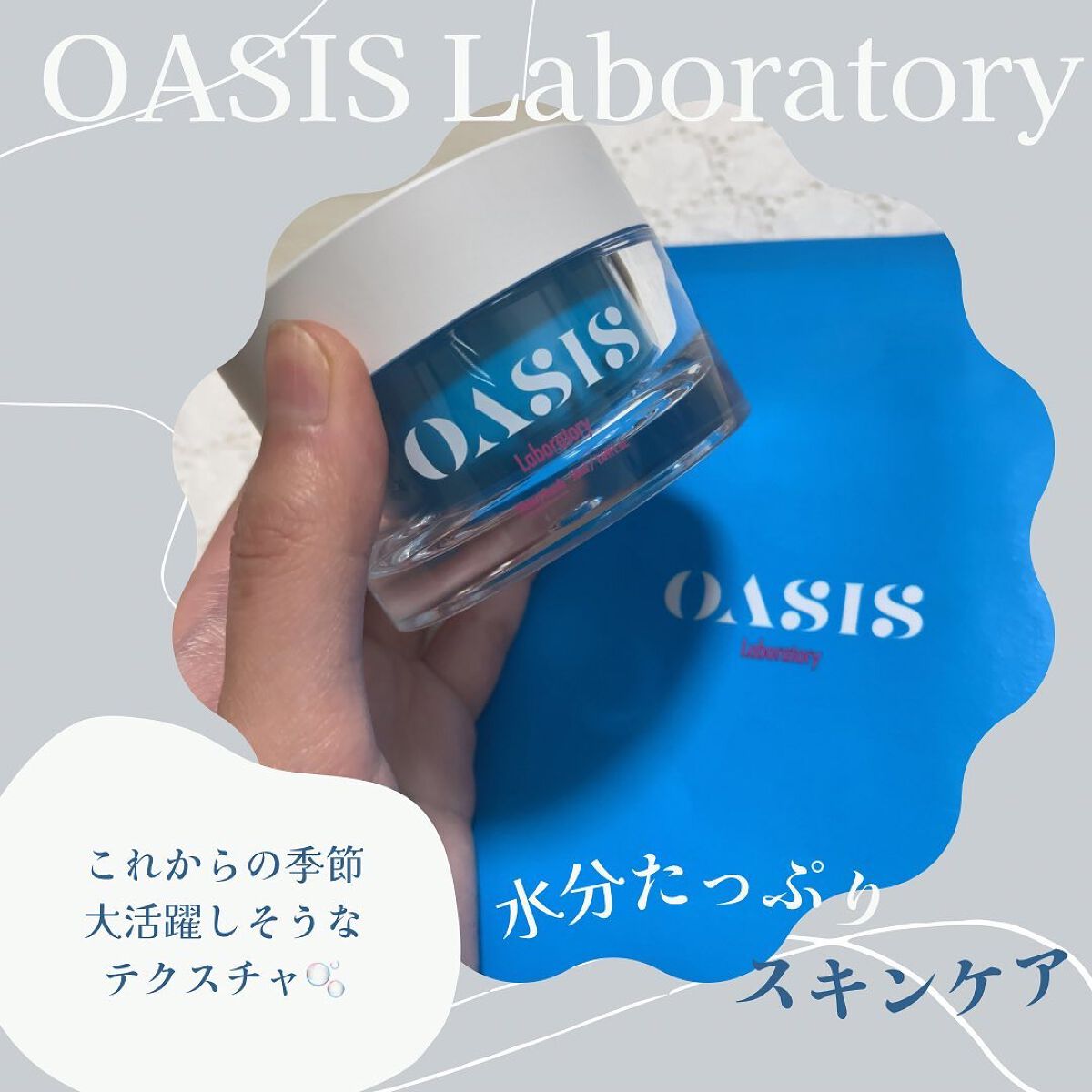 ジャイエライト ハイドラ ソリューション マスク/オアシス/シートマスク・パックを使ったクチコミ（1枚目）