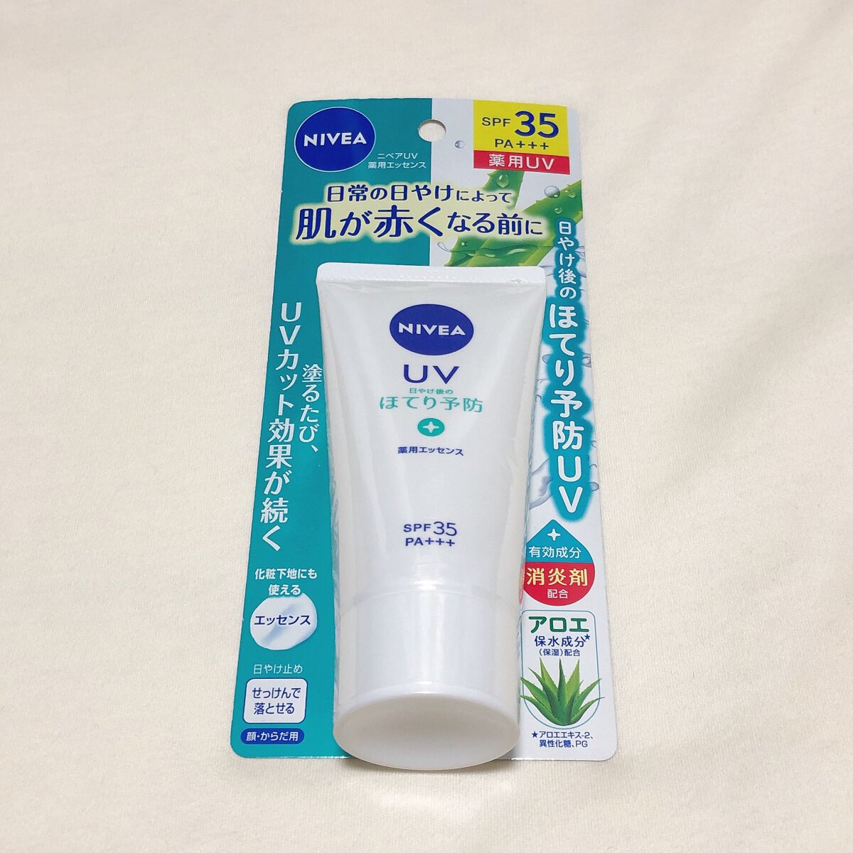 ニベアUV 薬用エッセンス/ニベア/日焼け止めローションを使ったクチコミ(2枚目)