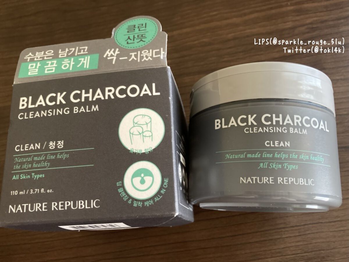 BLACK CHARCOAL クレンジングバーム/ネイチャーリパブリック/クレンジングバームを使ったクチコミ（1枚目）