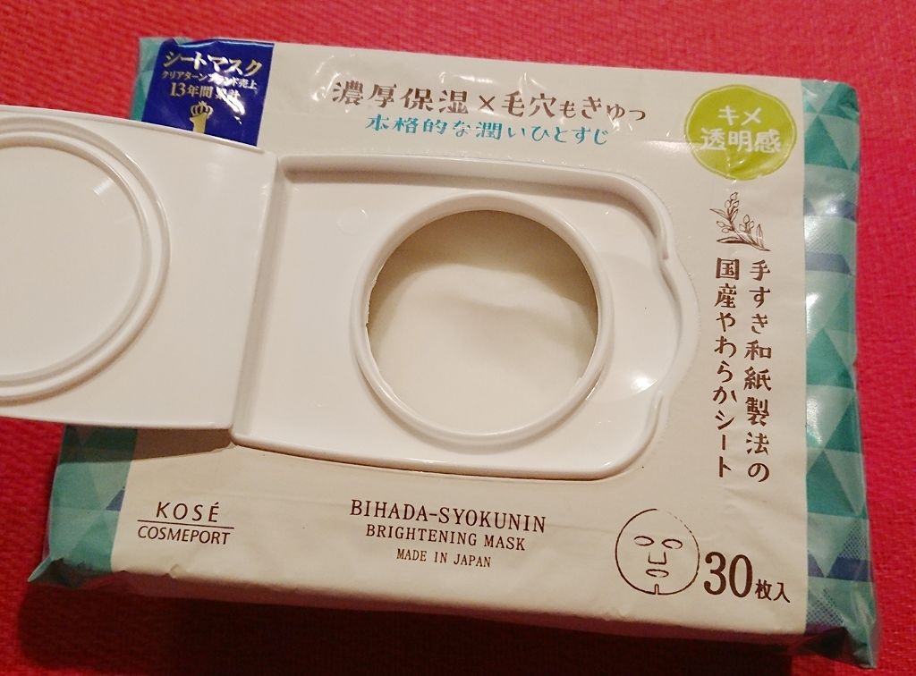 クリアターン 美肌職人 はとむぎマスク/クリアターン/シートマスク・パックを使ったクチコミ（2枚目）