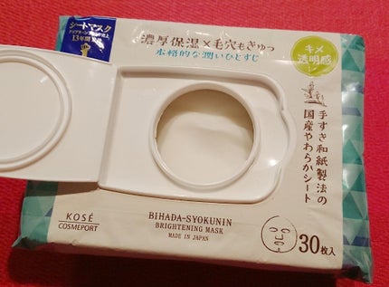 クリアターン 美肌職人 はとむぎマスク/クリアターン/シートマスク・パックを使ったクチコミ(2枚目)