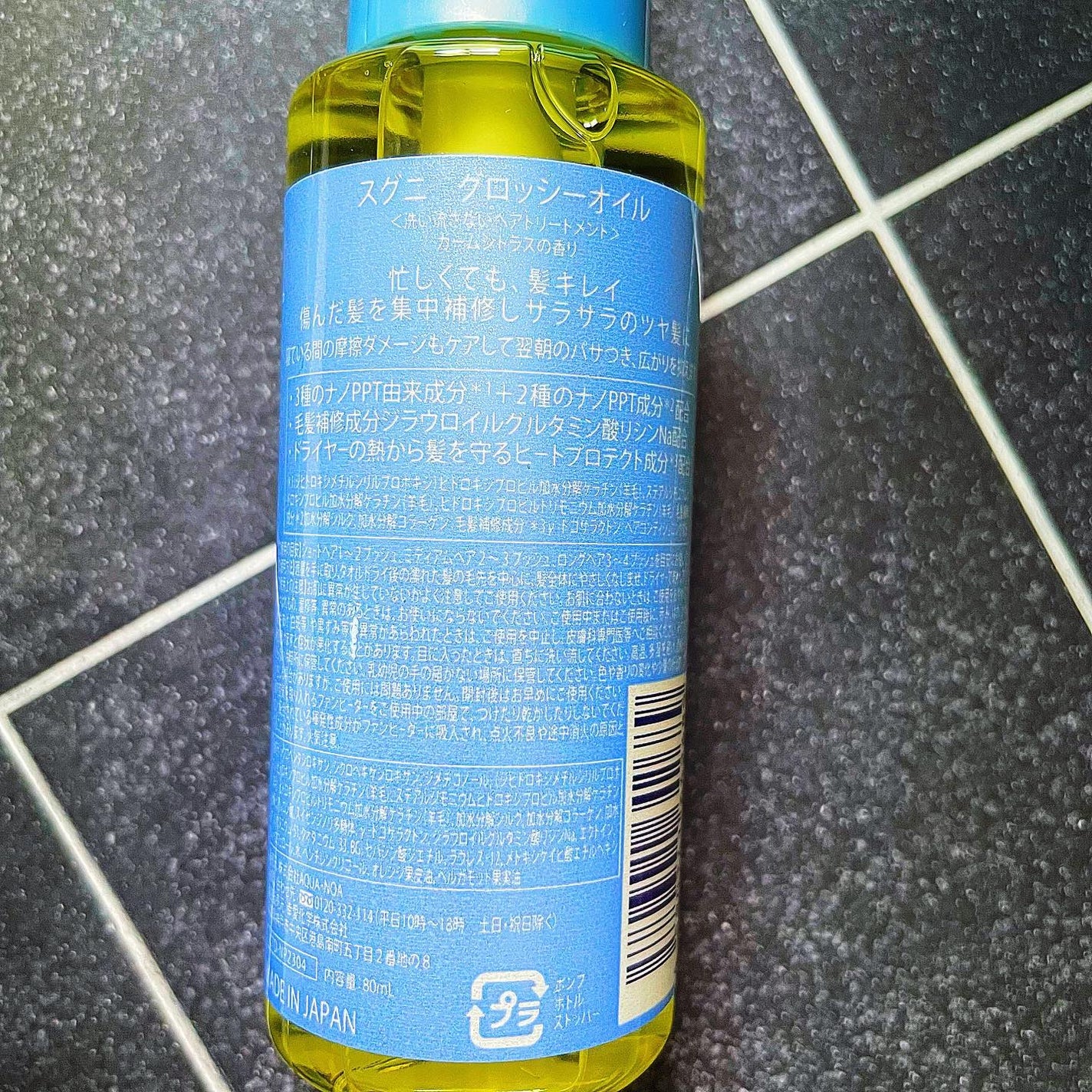 モイストミルク /SGNI/ヘアミルクを使ったクチコミ(7枚目)