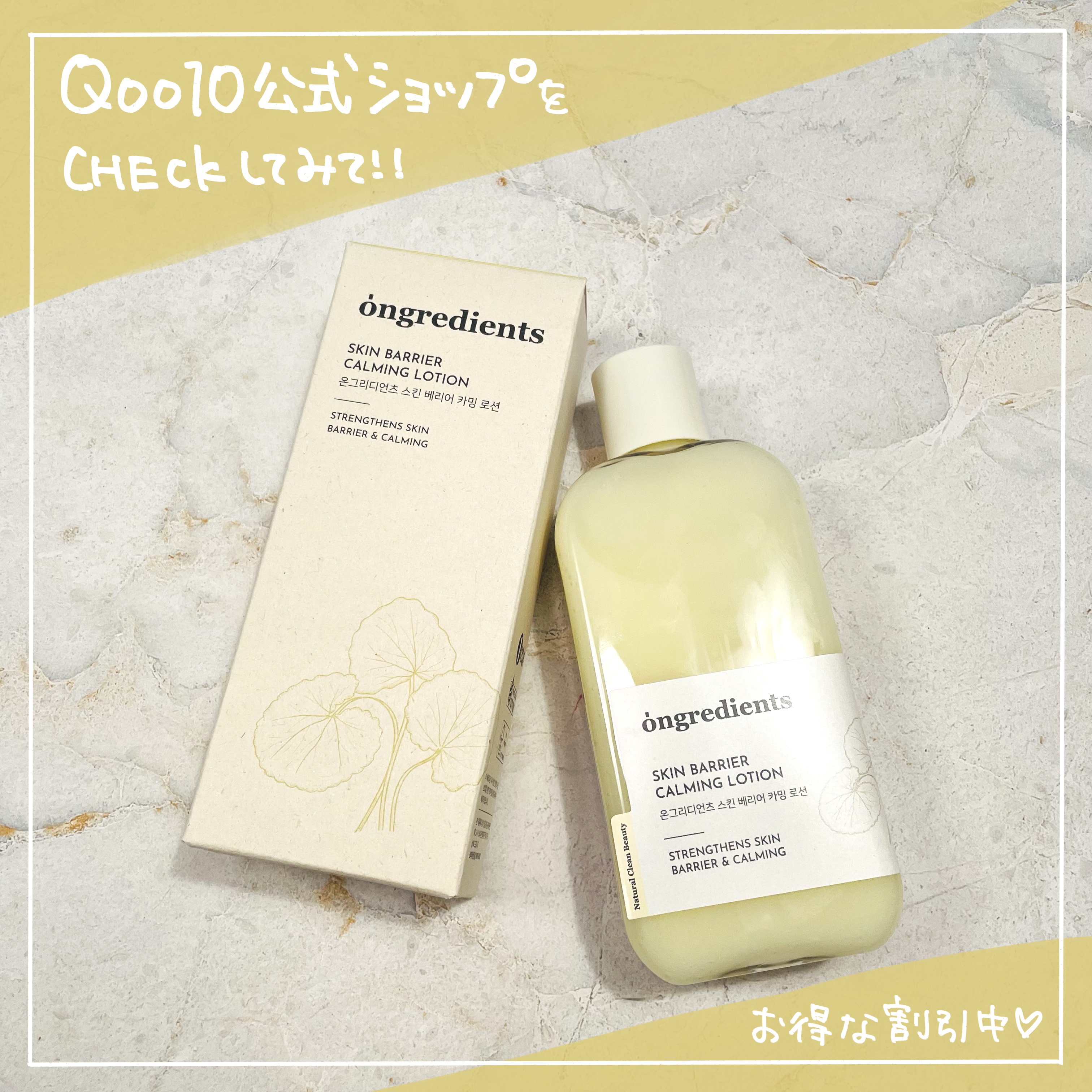 Skin Barrier Calming Lotion/Ongredients/乳液を使ったクチコミ（3枚目）