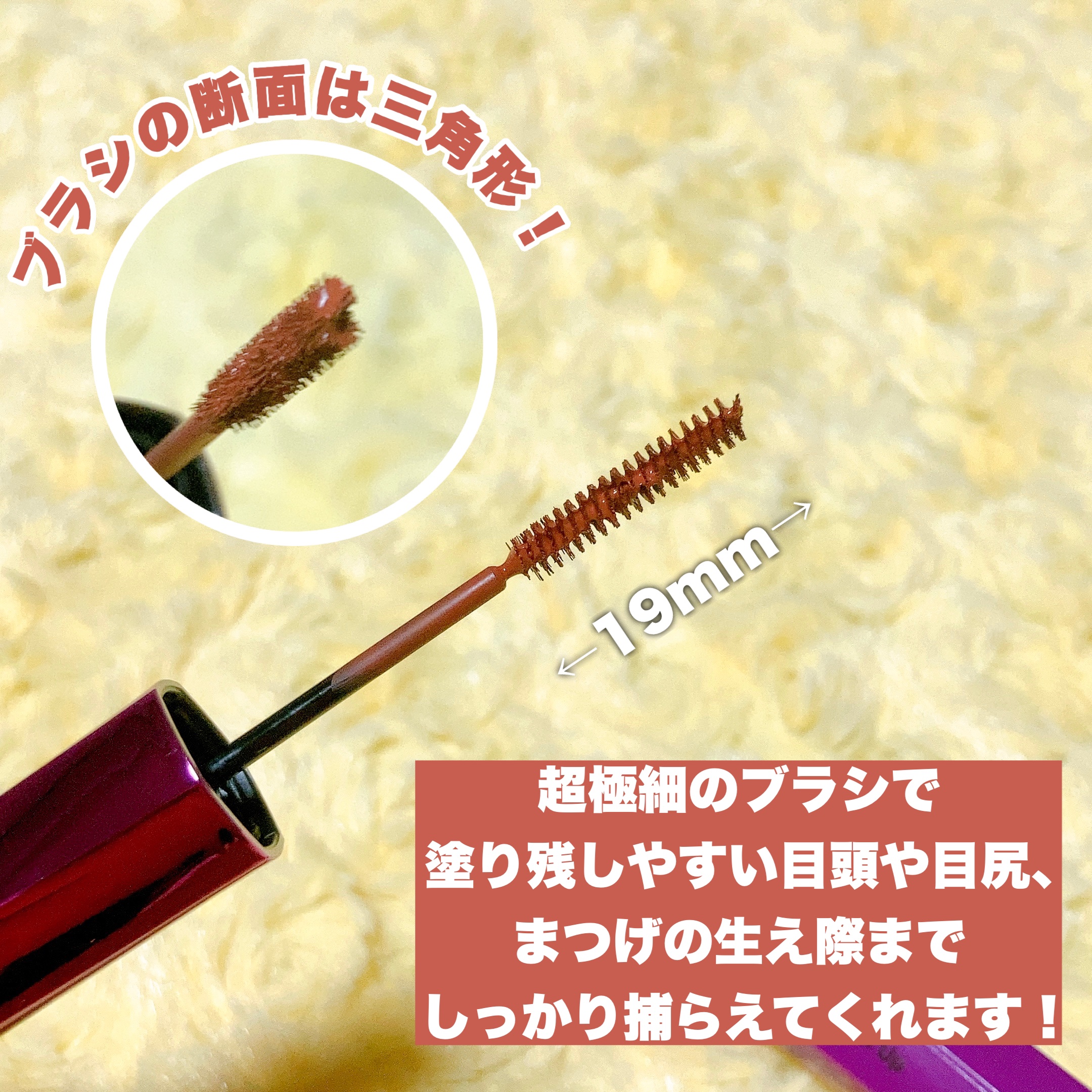 「塗るつけまつげ」自まつげ際立てタイプ ピンクカヌレ（数量限定色）/デジャヴュ/マスカラを使ったクチコミ（3枚目）