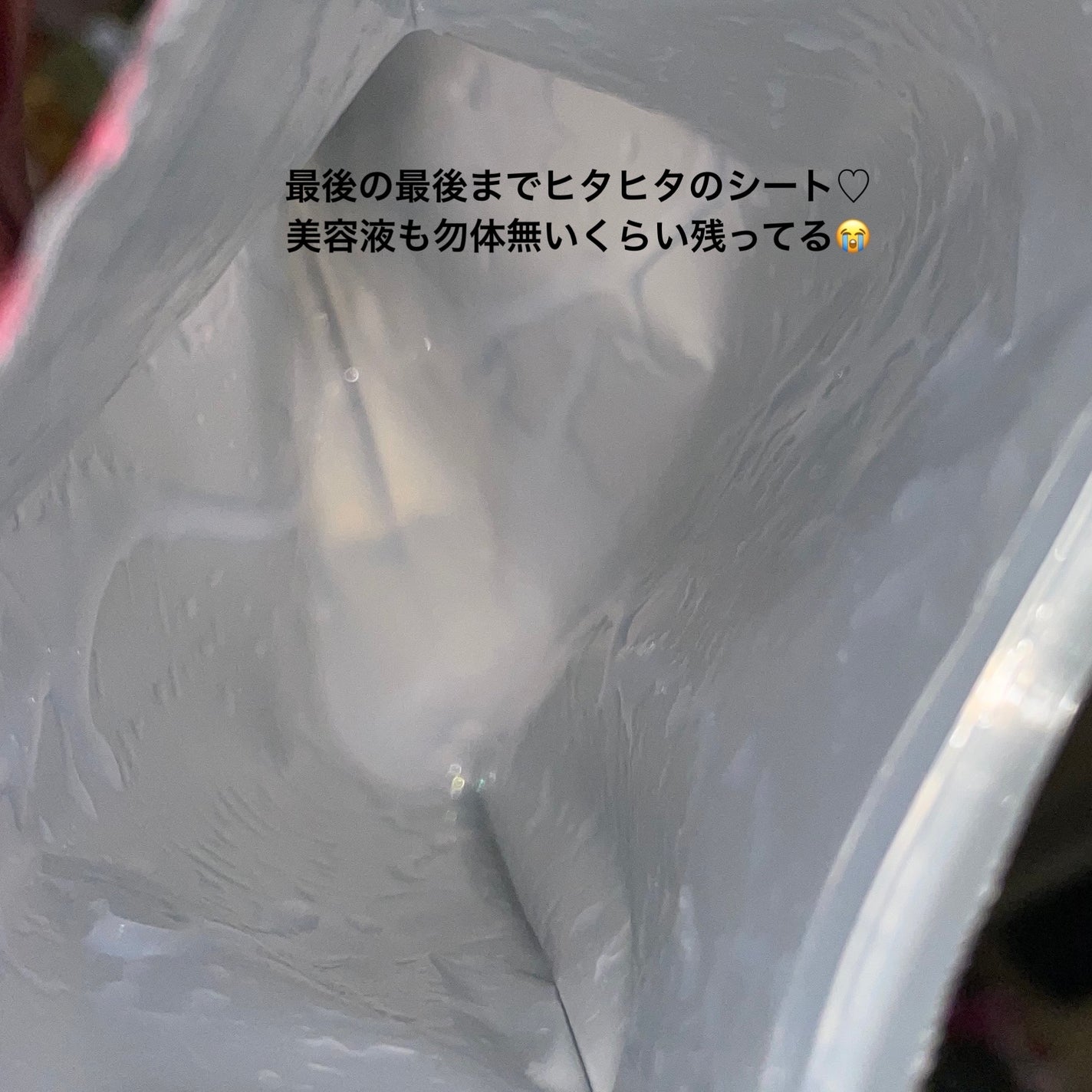 リジュオンリペアエッセンスマスク/ピュレア/シートマスク・パックを使ったクチコミ(3枚目)