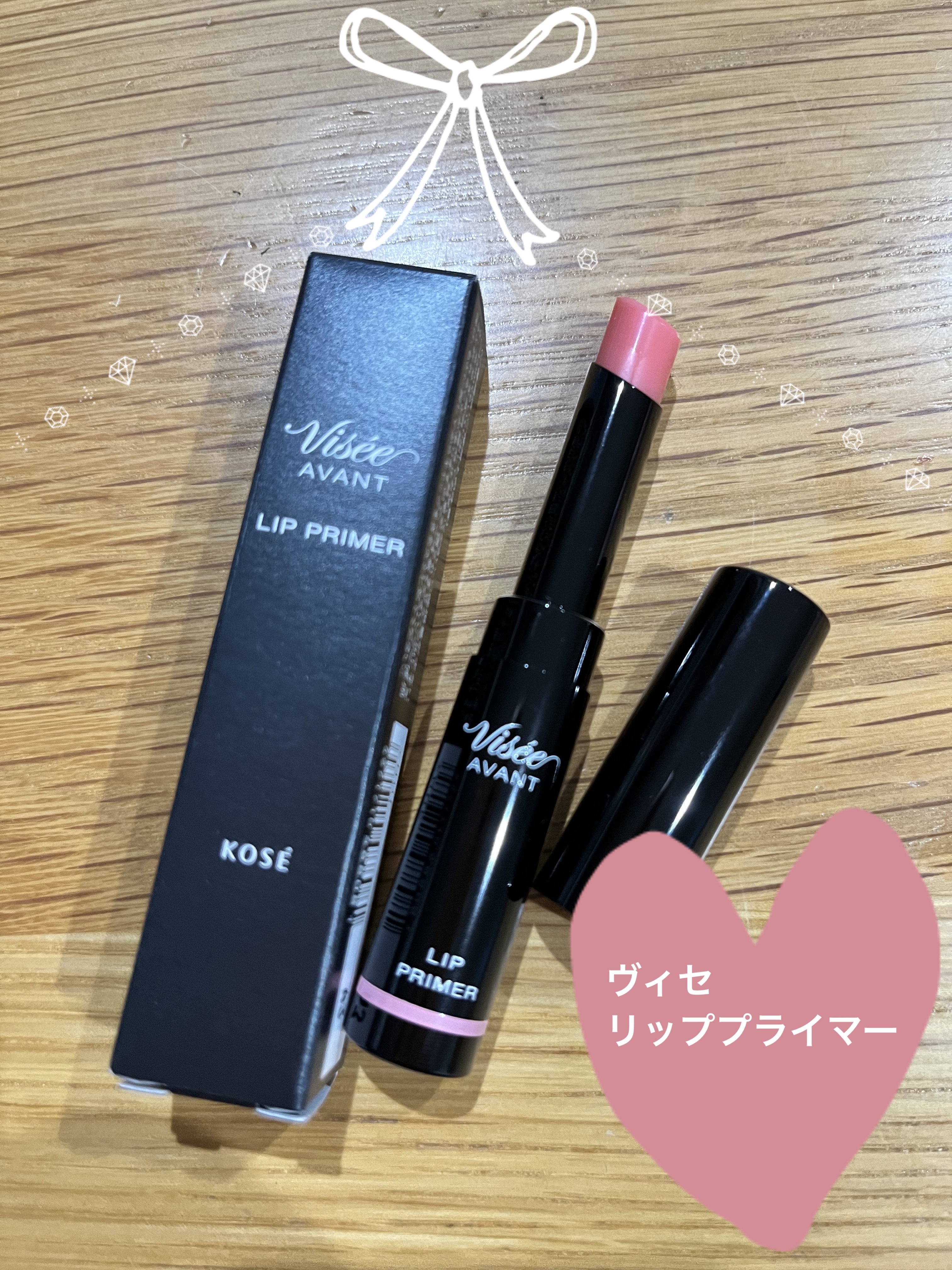 ヴィセ アヴァン リッププライマー/Visée/リップクリームを使ったクチコミ（1枚目）