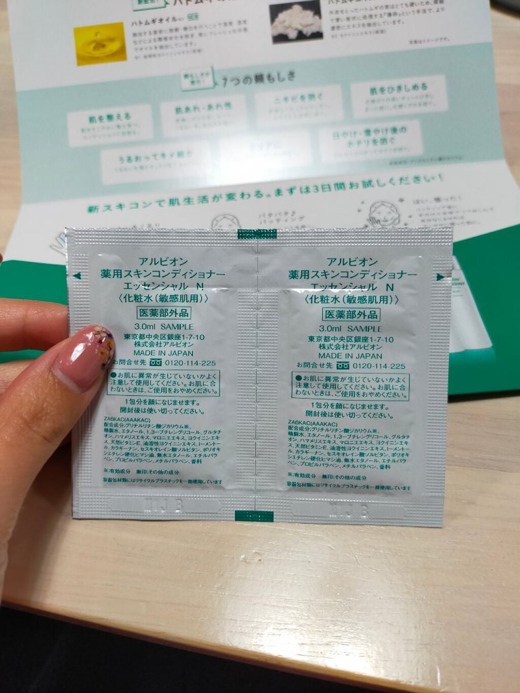 薬用スキンコンディショナーエッセンシャル N/ALBION/化粧水を使ったクチコミ(4枚目)