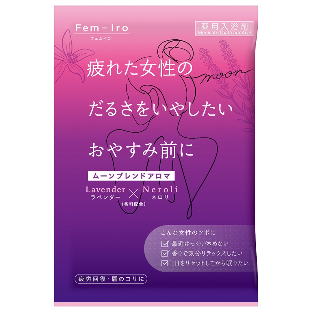 ムーンブレンドアロマ Fem-Iro