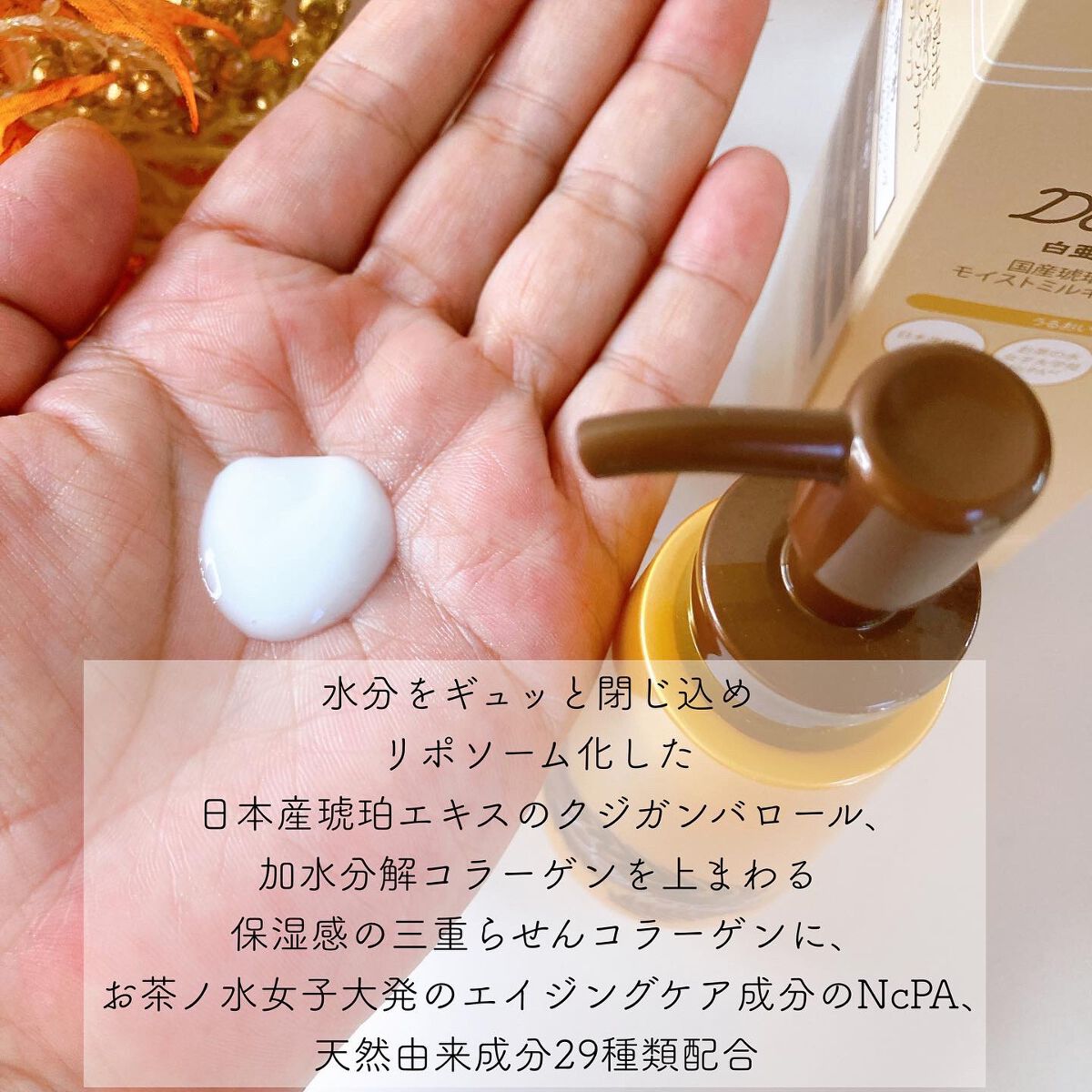 モイストミルキィクレンジング/La Donaco/ミルククレンジングを使ったクチコミ(2枚目)