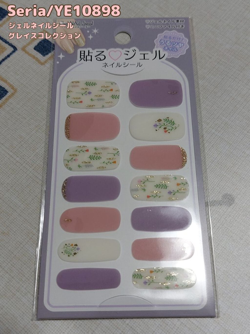 貼るジェルネイル/セリア/ネイルシールを使ったクチコミ(1枚目)