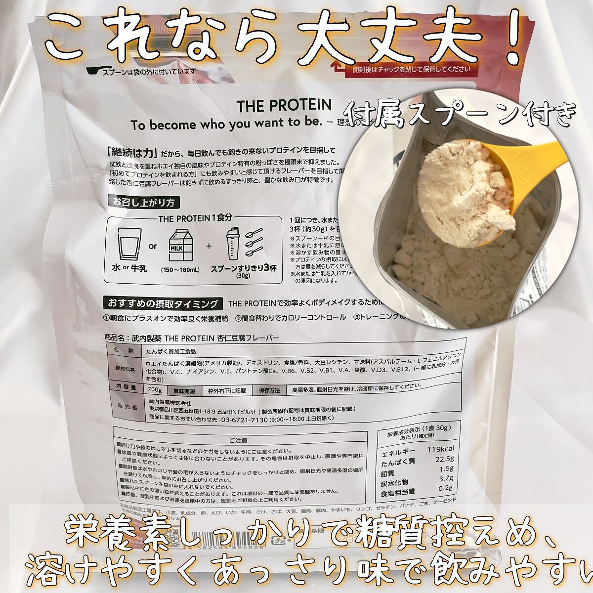 THE PROTEIN ホエイプロテイン/武内製薬/ホエイプロテインを使ったクチコミ（3枚目）