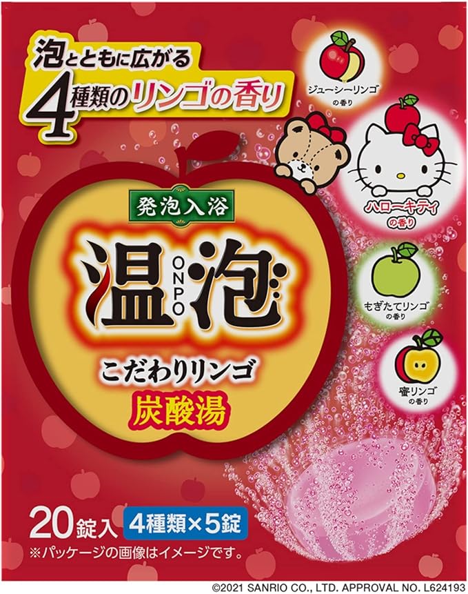 こだわりリンゴ 炭酸湯 温泡
