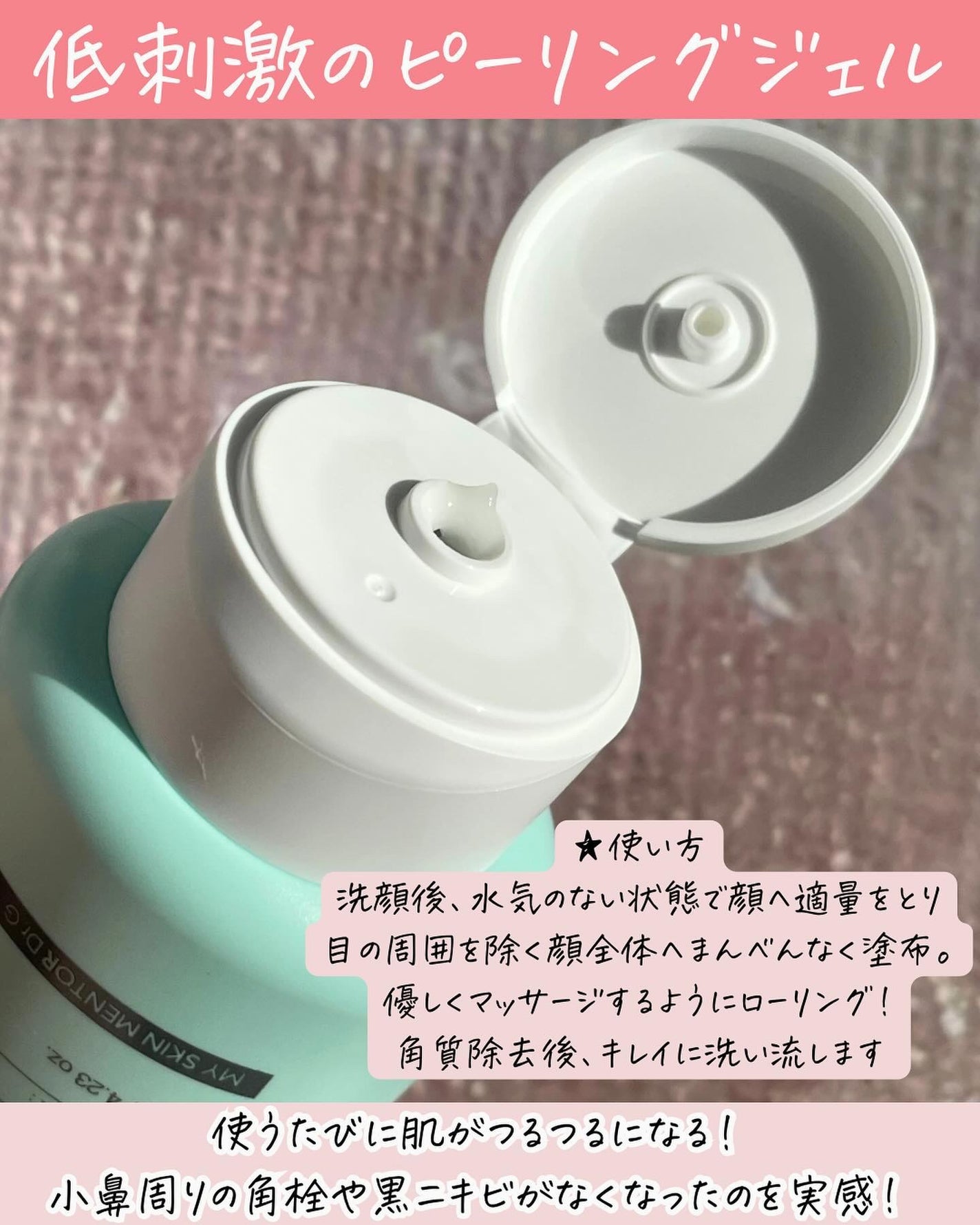 ブライトニングピーリングジェル/Dr.G/ピーリングを使ったクチコミ(3枚目)