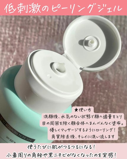 ブライトニングピーリングジェル/Dr.G/ピーリングを使ったクチコミ(3枚目)