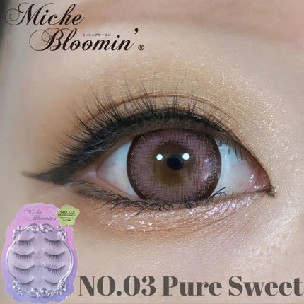 ミッシュブルーミン 3Dアイラッシュライン/ミッシュブルーミン/つけまつげを使ったクチコミ(1枚目)