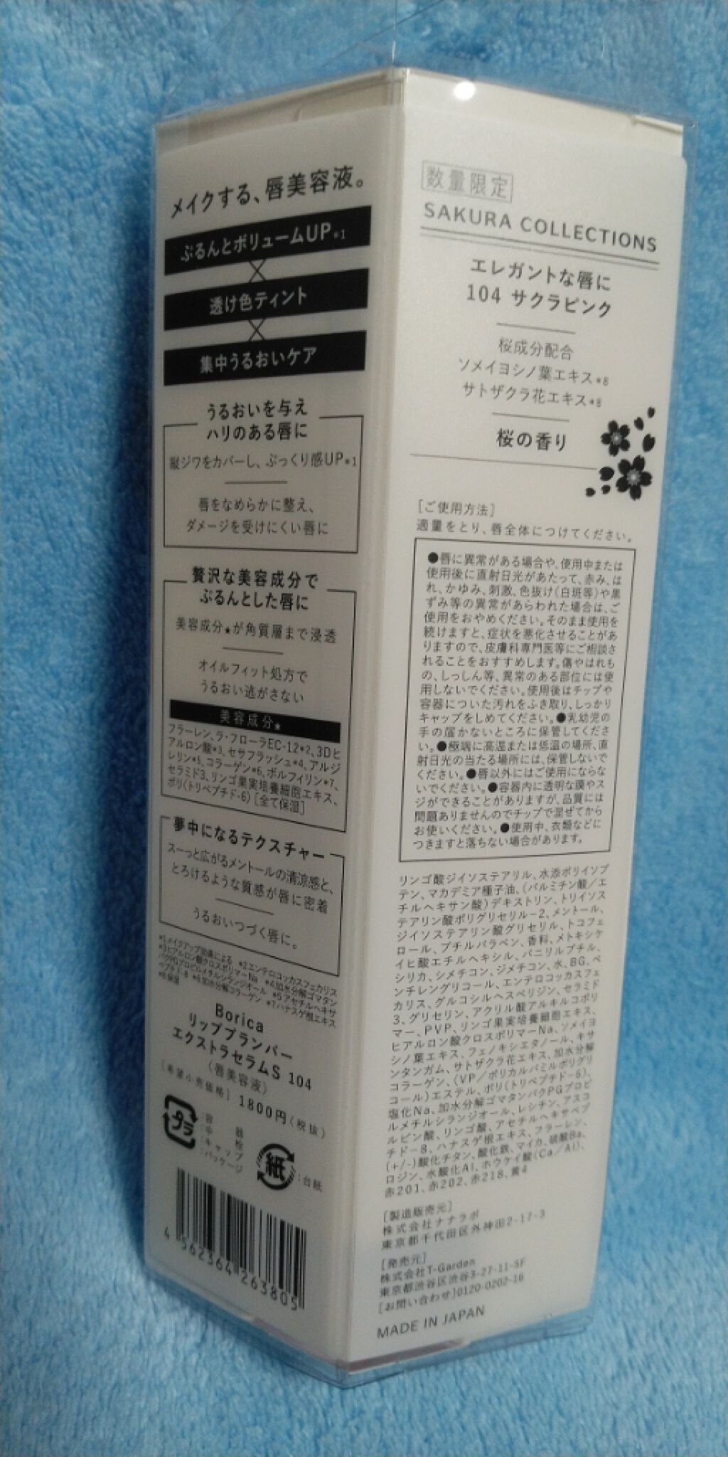 リッププランパーエクストラセラム/Borica/リッププランパーを使ったクチコミ(2枚目)