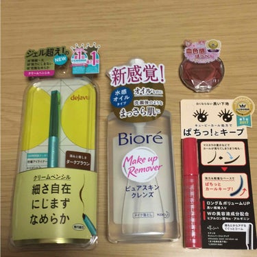 ✨購入品✨
気になってたものをいろいろ買いました(^^)
最近購入品紹介ばかりなので、クチコミもどんどん投稿していきます！！

個人的に、アイライナーが気になってるから、明日から使ってみます(≧▽≦)