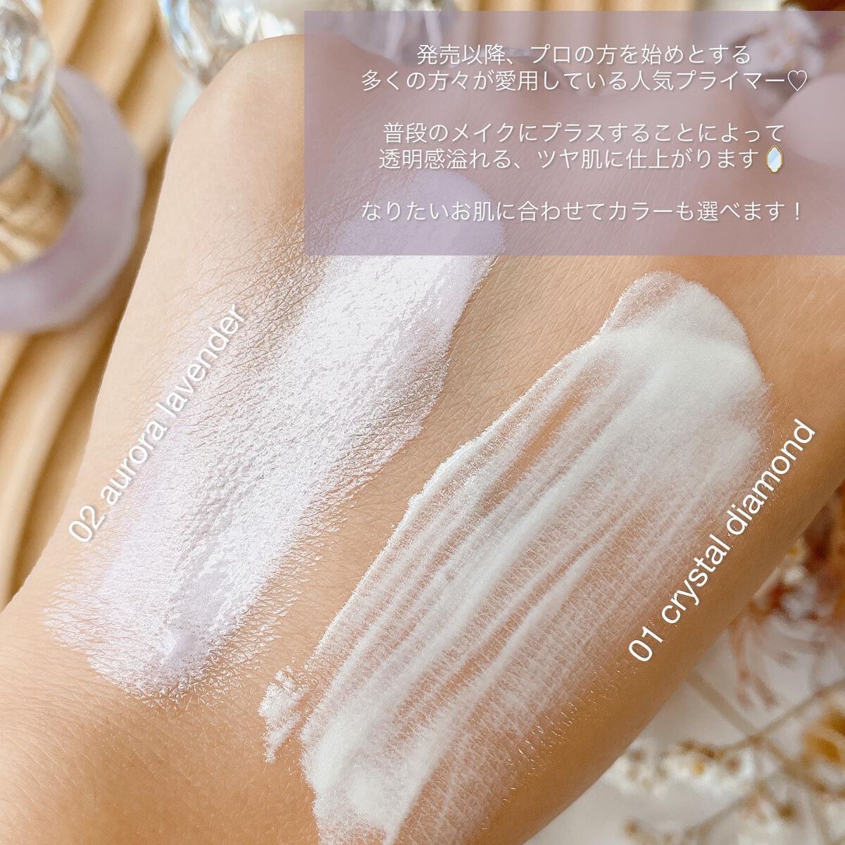 ジルスチュアート　イルミネイティング セラムプライマー/JILL STUART/化粧下地を使ったクチコミ（2枚目）