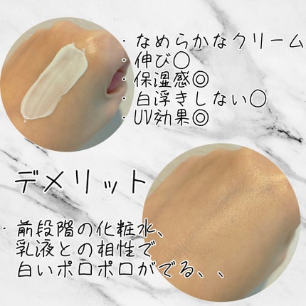 オルビス リンクルブライトUVプロテクター/オルビス/日焼け止めクリームを使ったクチコミ(2枚目)