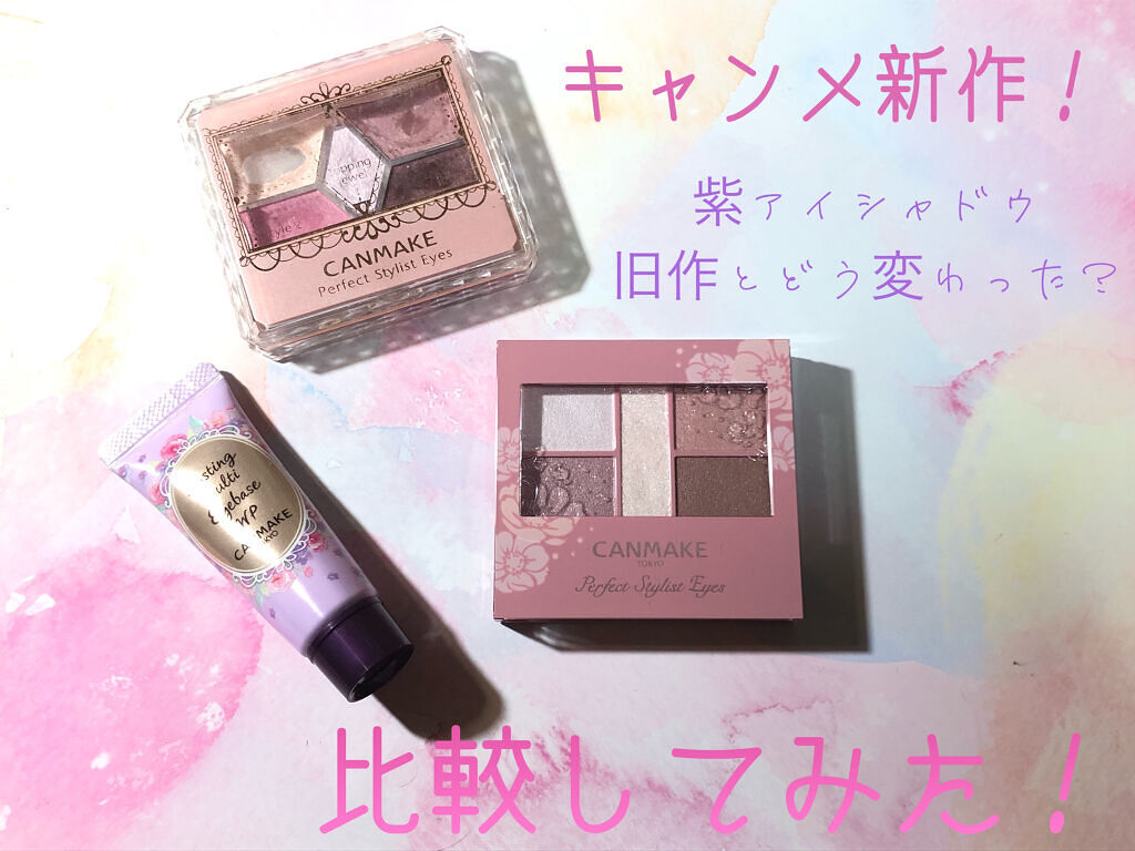 ラスティングマルチアイベース WP/キャンメイク/アイシャドウベースを使ったクチコミ（1枚目）