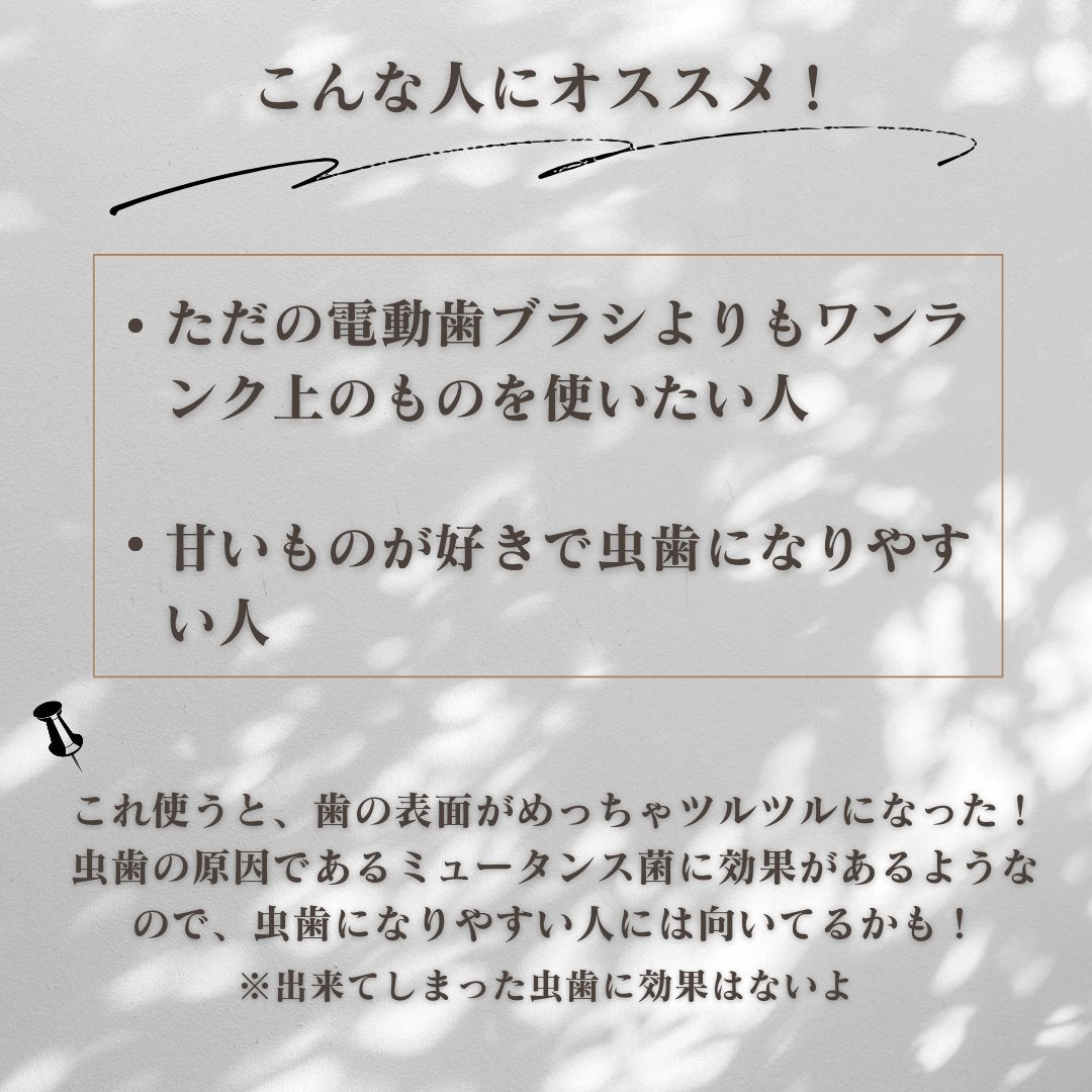 電動歯ブラシ/ION-Sei/電動歯ブラシを使ったクチコミ(4枚目)