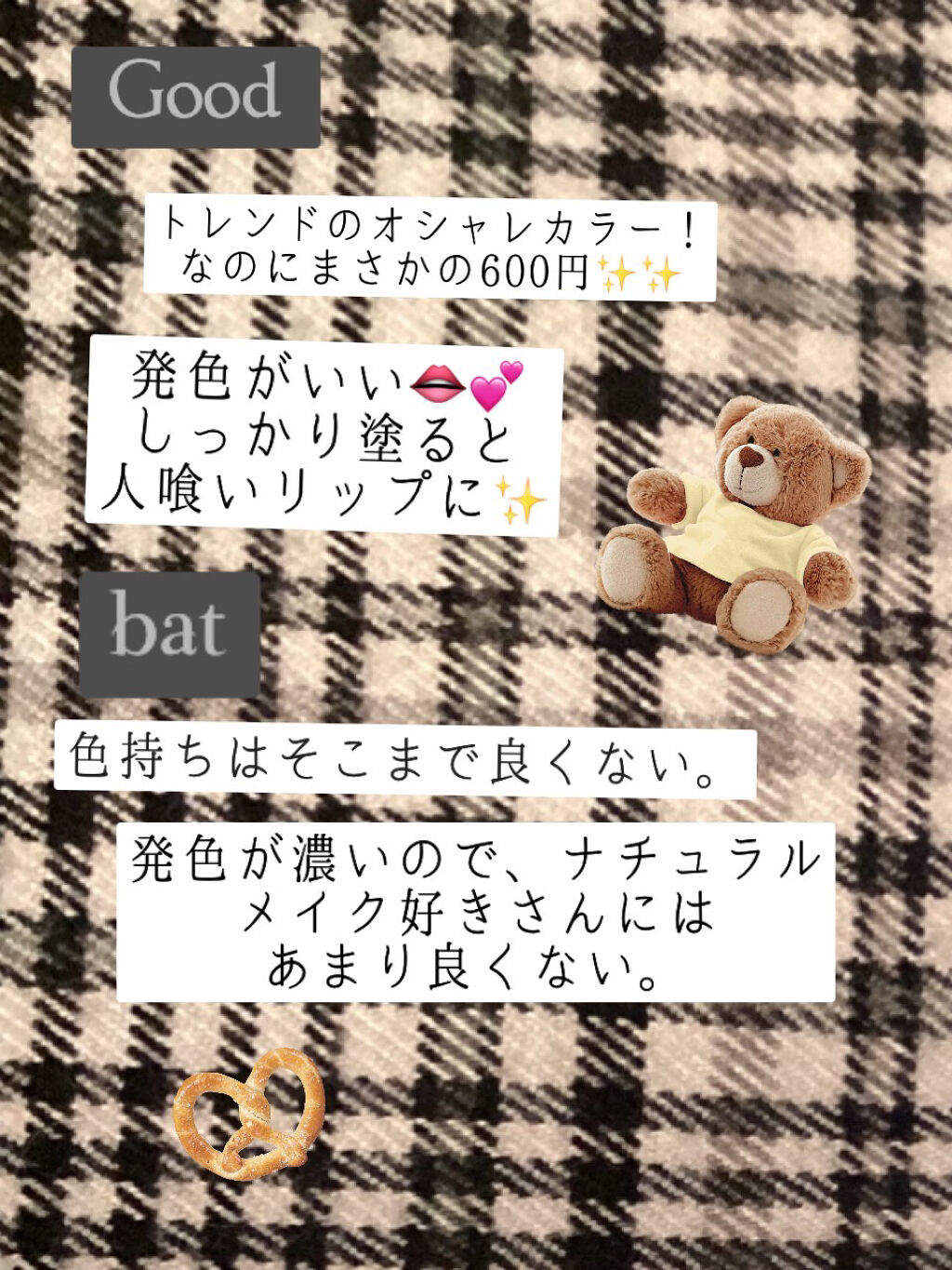 ジューシーリップティント/キャンメイク/口紅を使ったクチコミ（3枚目）