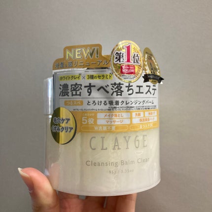 クレージュ クレンジングバーム クリアN/CLAYGE/クレンジングバームを使ったクチコミ(2枚目)