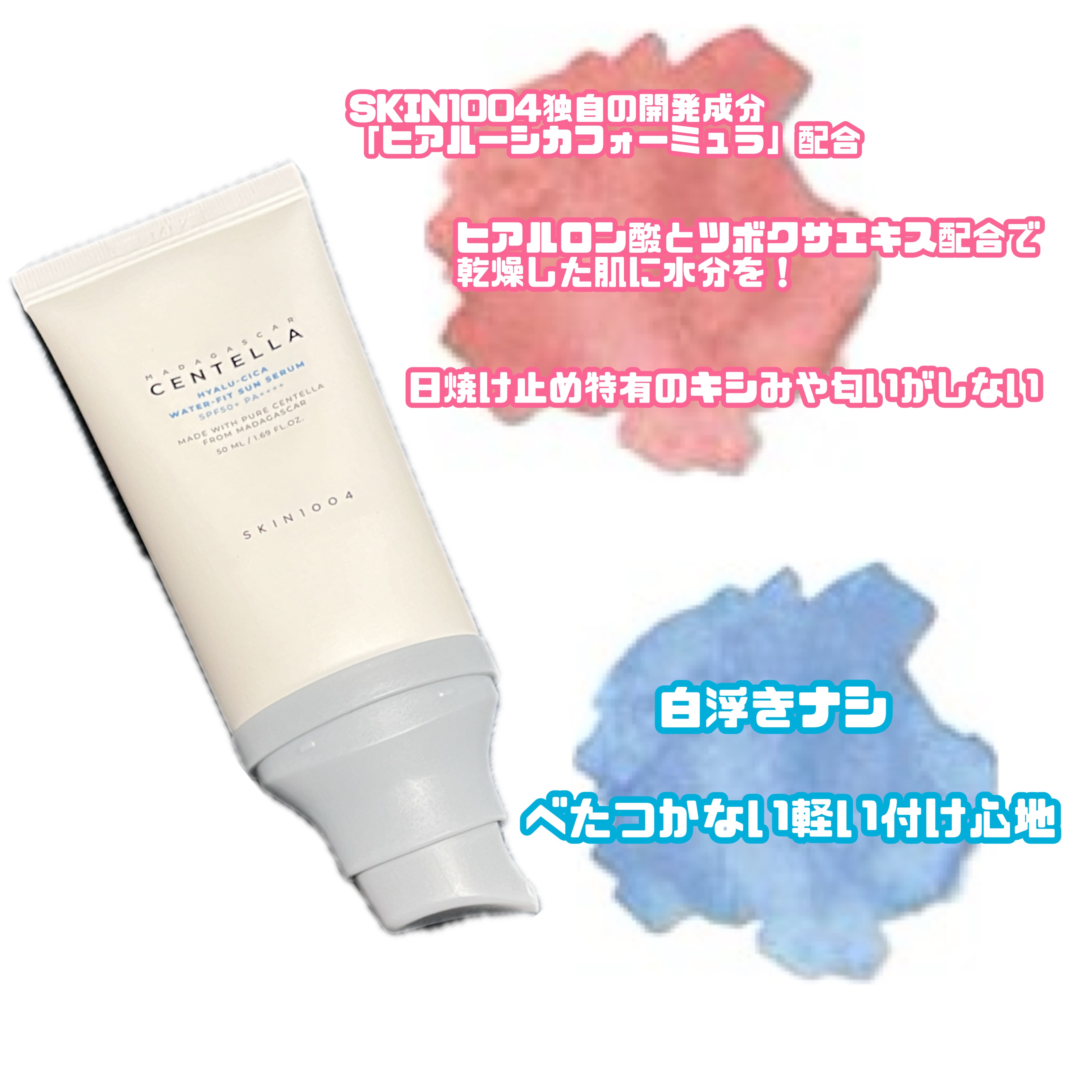 ヒアルーシカ ウォーターフィット サンセラム/SKIN1004/日焼け止めローションを使ったクチコミ（2枚目）