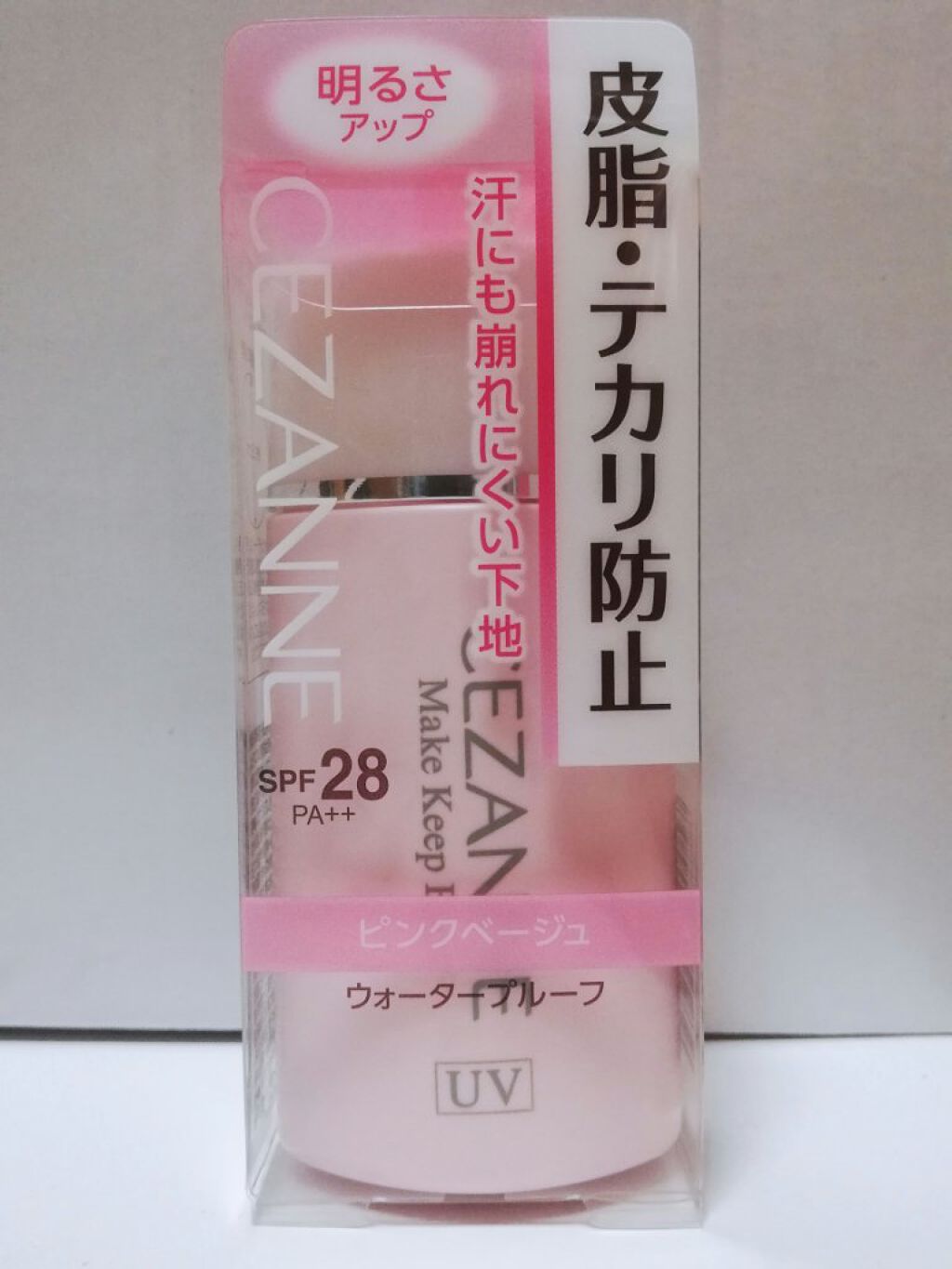 マーメイドスキンジェルUV/キャンメイク/日焼け止めジェルを使ったクチコミ（3枚目）