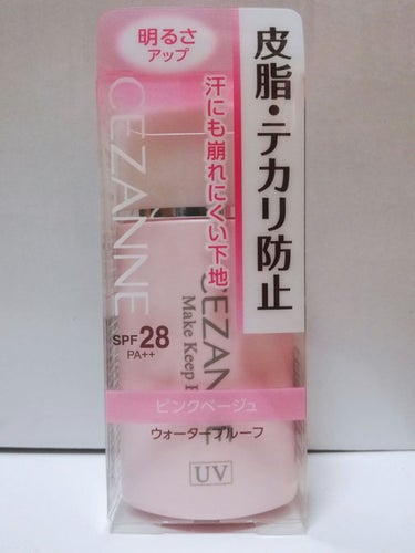 皮脂テカリ防止下地/CEZANNE/化粧下地を使ったクチコミ（3枚目）