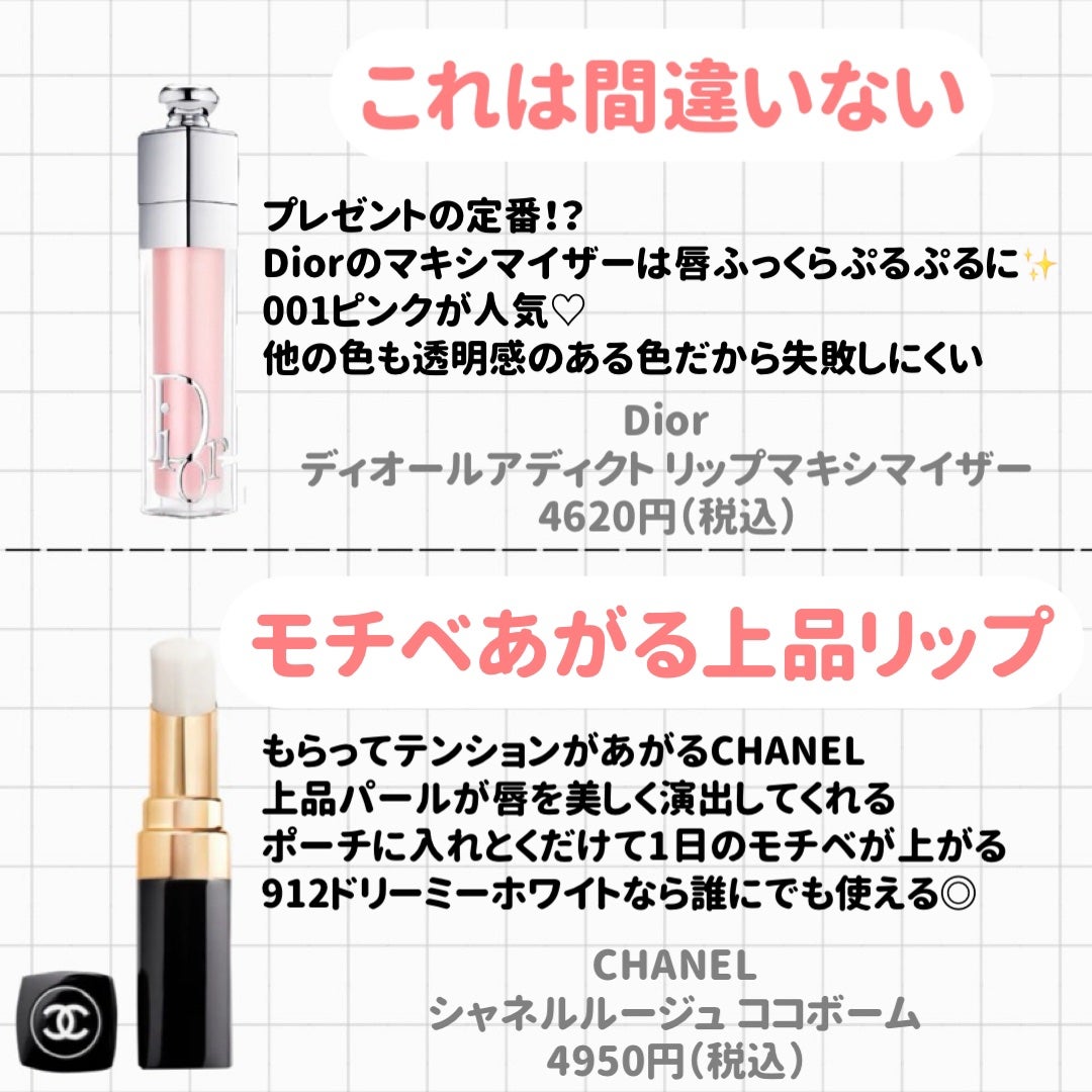 シャネル ルージュ ココ ボーム/CHANEL/口紅を使ったクチコミ(2枚目)