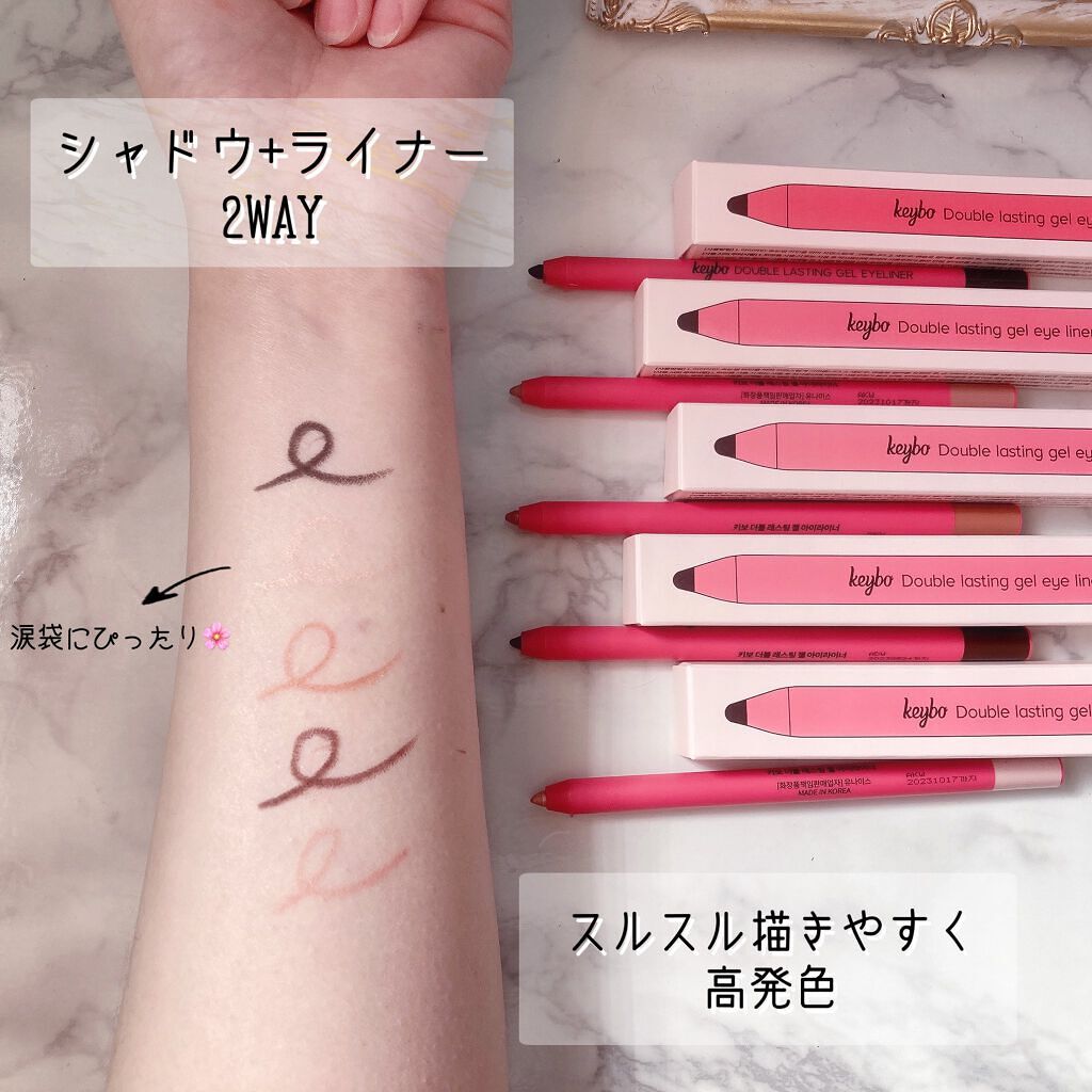 ダブルラスティングジェルライナー/keybo/ジェルアイライナーを使ったクチコミ(2枚目)