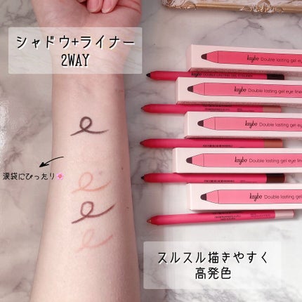ダブルラスティングジェルライナー/keybo/ジェルアイライナーを使ったクチコミ(2枚目)