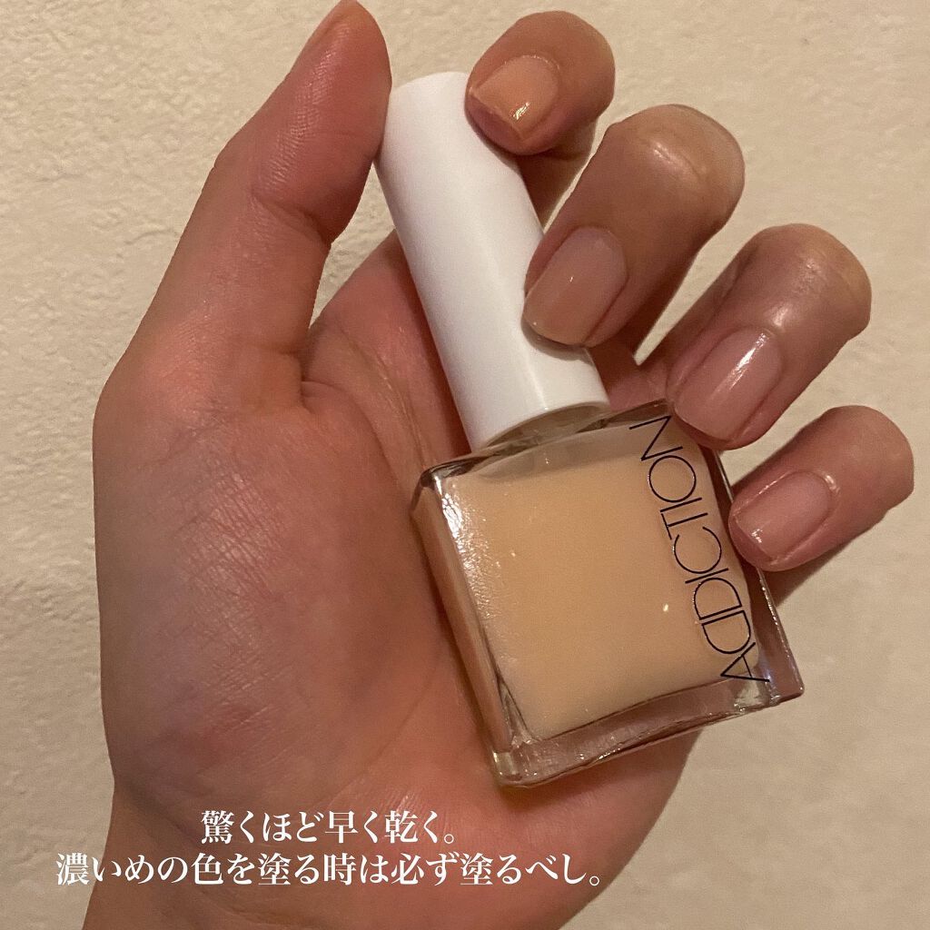 ザ ベースコート/ADDICTION/ネイルトップコートを使ったクチコミ（3枚目）