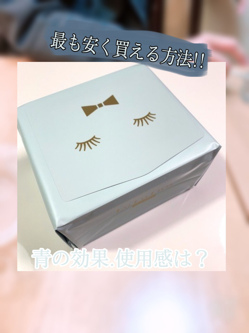 ルルルンピュア 青 （モイスト）/ルルルン/シートマスク・パックを使ったクチコミ（1枚目）