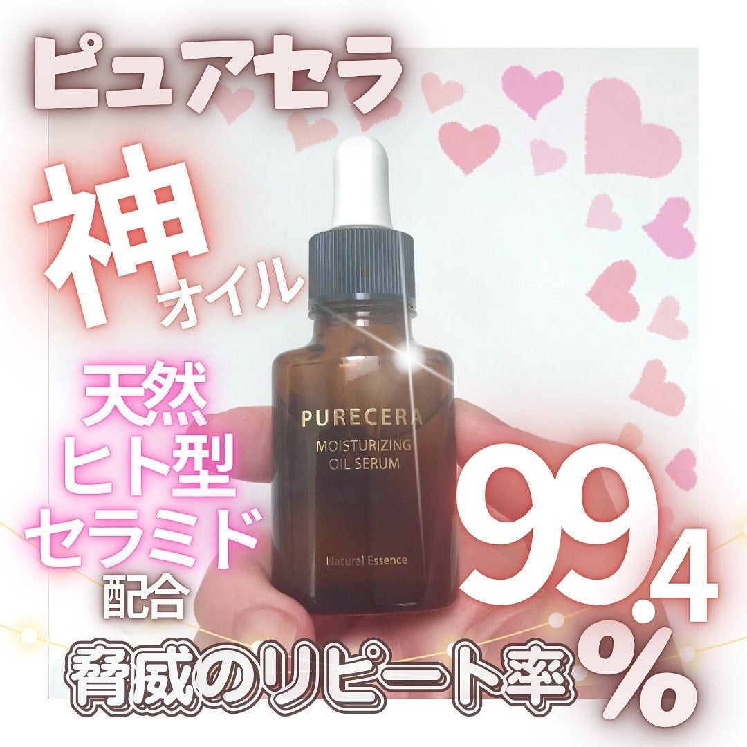 美容オイル/PURECERA(ピュアセラ)/フェイスオイルを使ったクチコミ(1枚目)