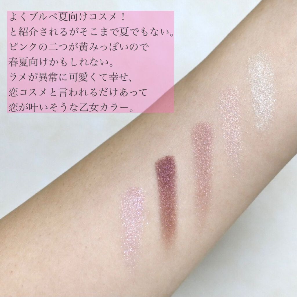 ジェミネイトアイズ N/LUNASOL/アイシャドウパレットを使ったクチコミ(3枚目)